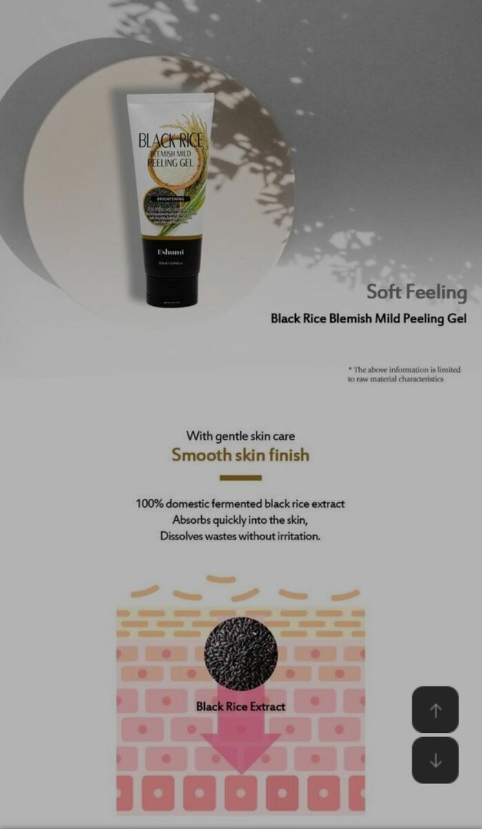 Eshumi Gel Peeling Doux