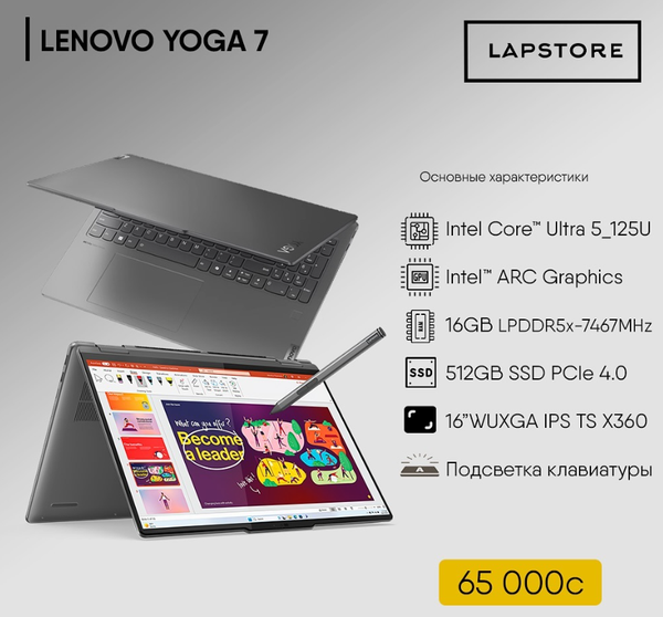LENOVO YOGA 7