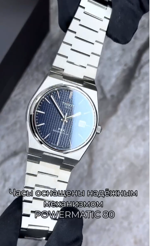 Швейцарские часы Tissot Prx Powermatic 80🇨🇭