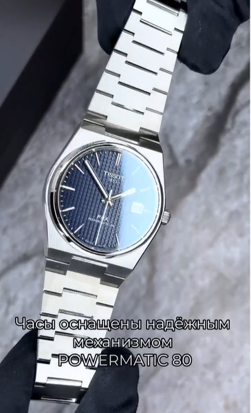Швейцарские часы Tissot Prx Powermatic 80🇨🇭