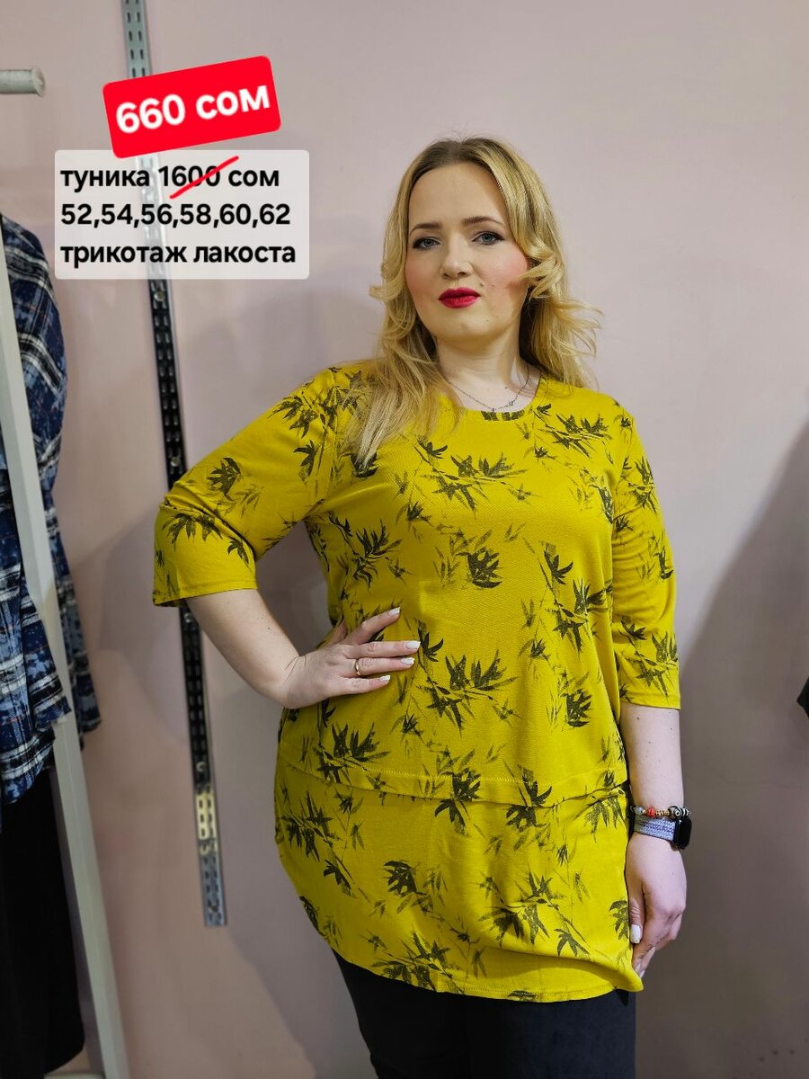 Туника желтая лакоста большимер