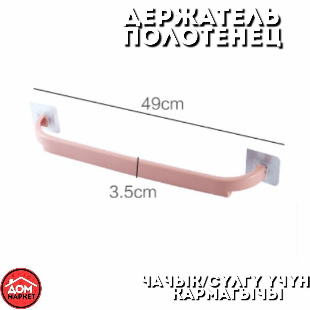 Вешалка для полотенец SIMPLE