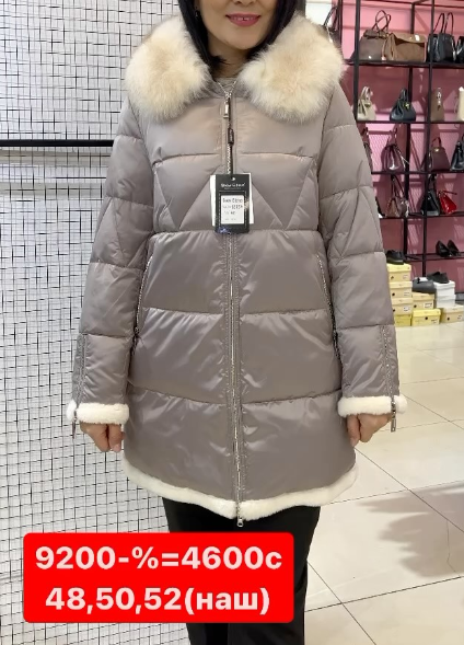 Куртка зимняя