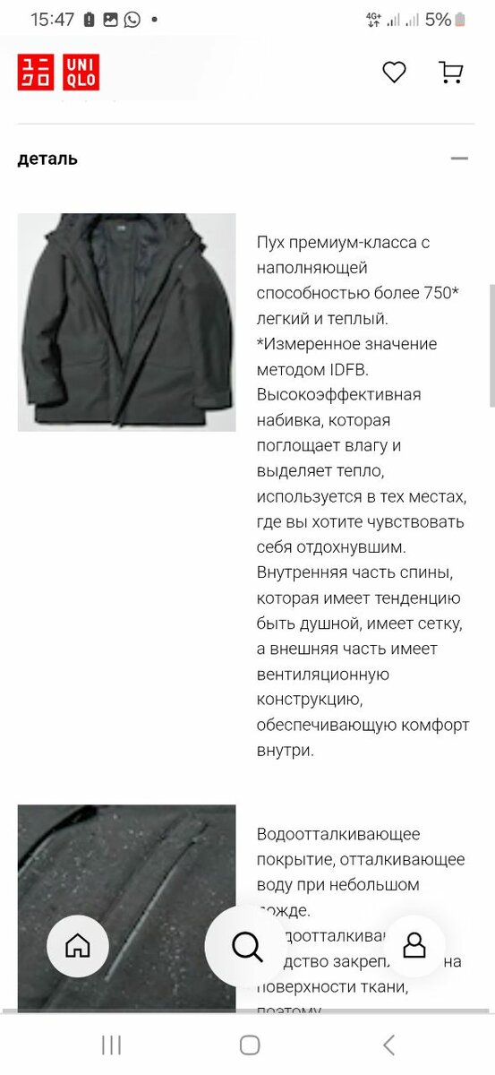 Пуховик новый  от юникло, размером ошиблись отдам за 8тыс со