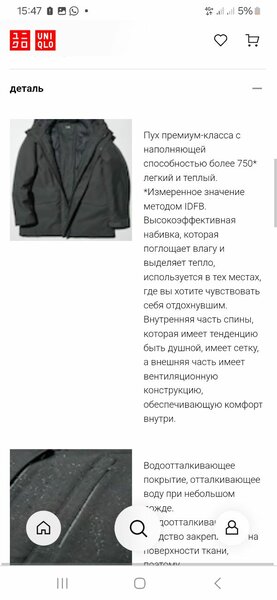 Пуховик новый  от юникло, размером ошиблись отдам за 8тыс со