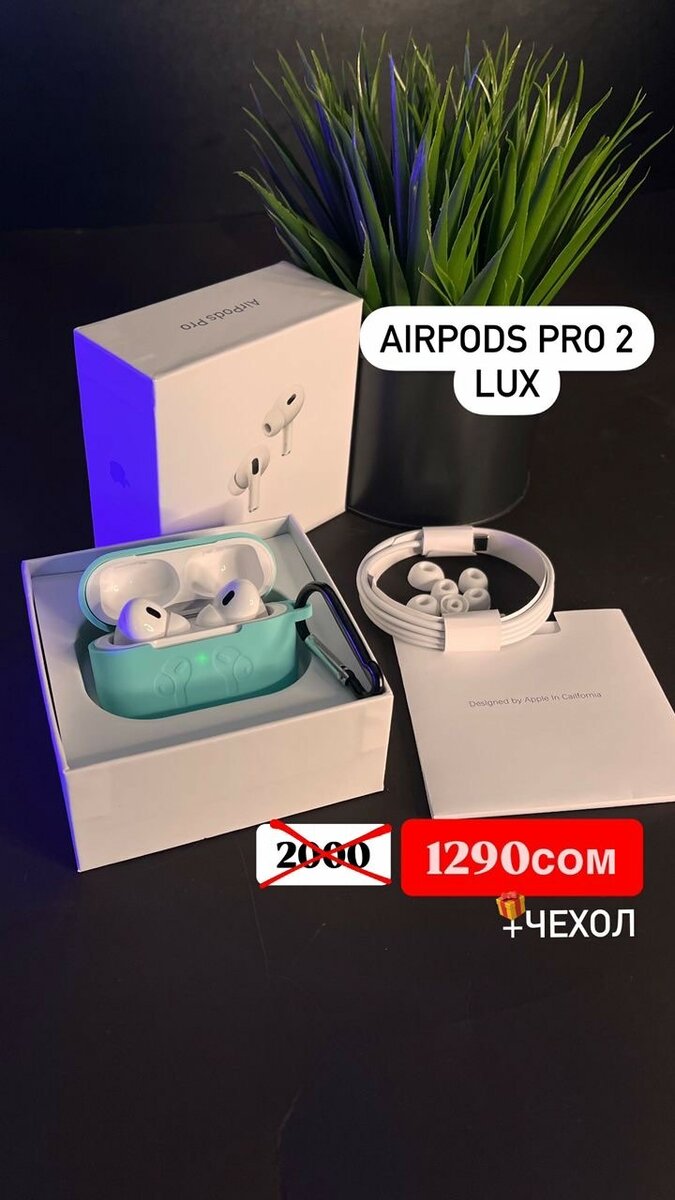 AirPods Pro2