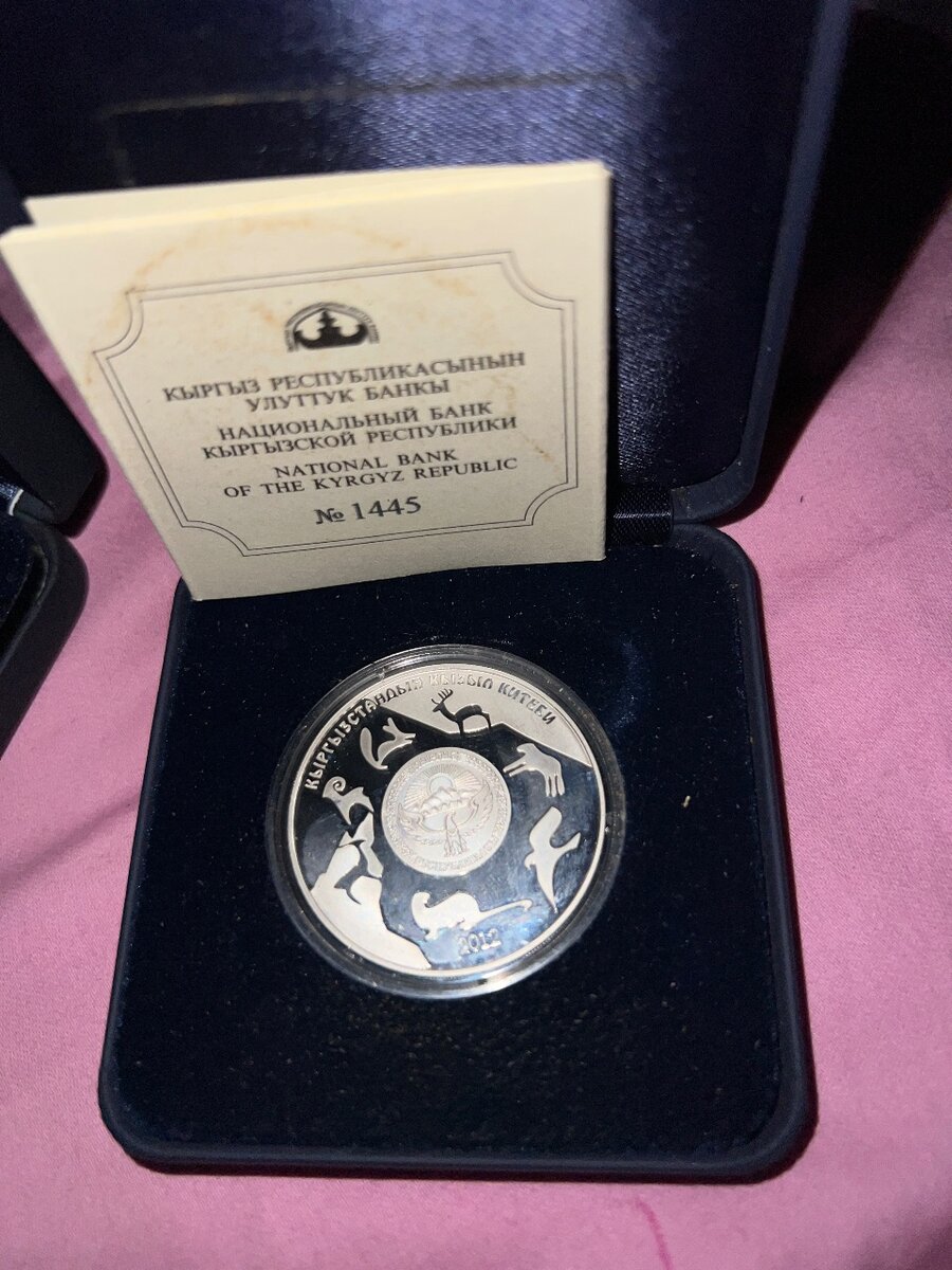 Серебряная монета номиналом 10