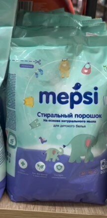 Стиральный порошок Mepsi 800 гр.