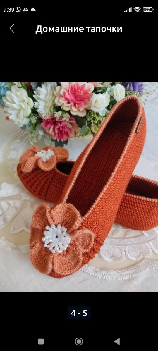 Домашние мокасины
