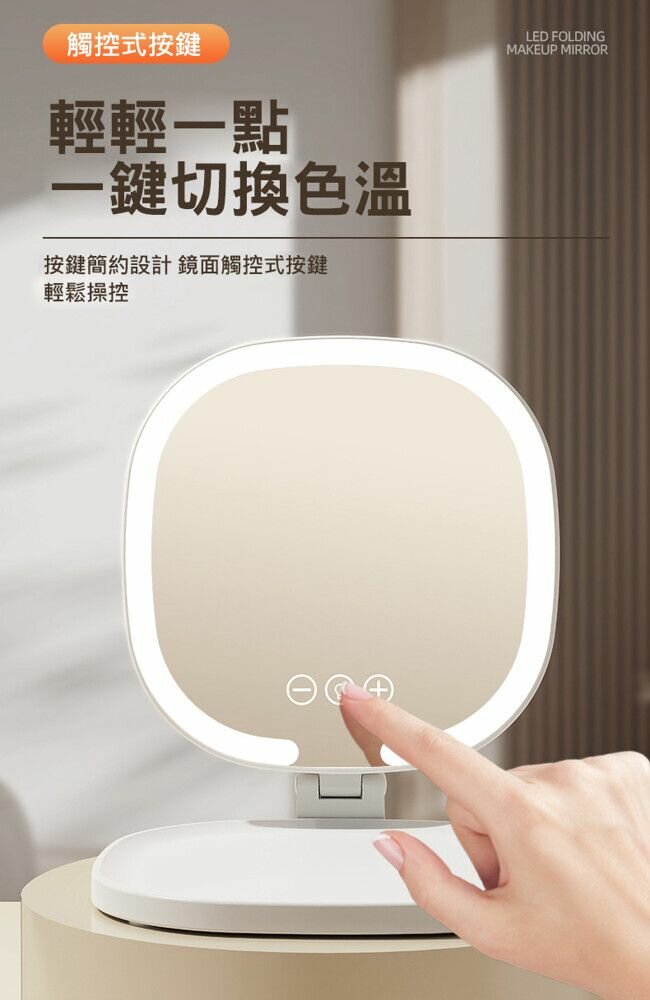 Miroir Maquillage LED Pliable.