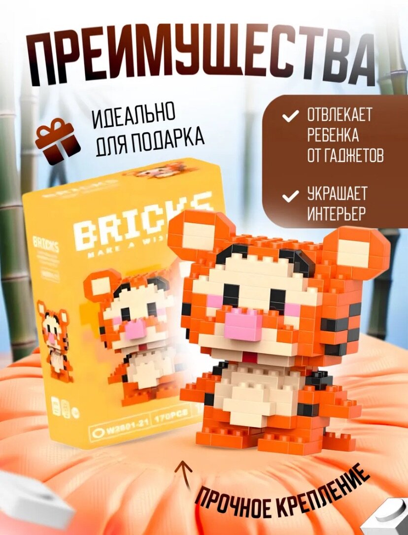 Bricks конструктор