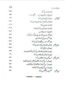 Fiqh uz Zakat ( Set 2 Vol )