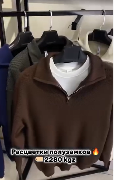 кофта коричневая