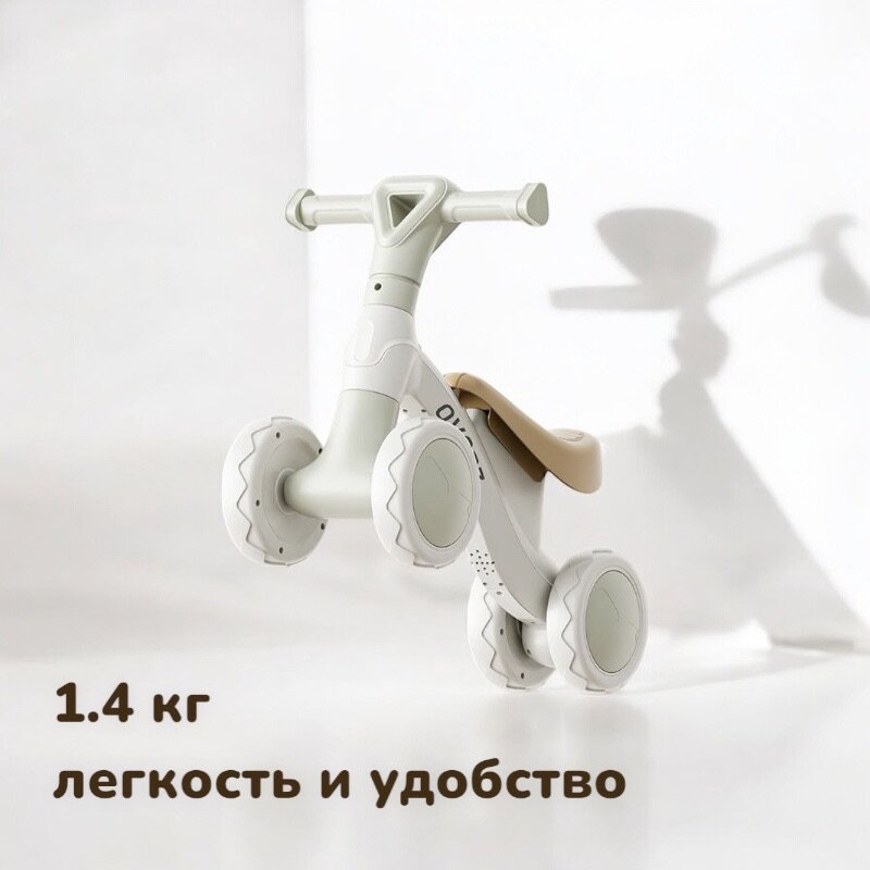 Детский балансирный велосипед (1-3 года)