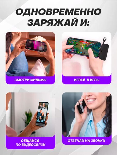 Мини power bank