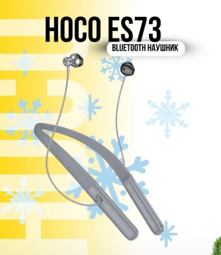 Полупроводные наушники HOCO ES73