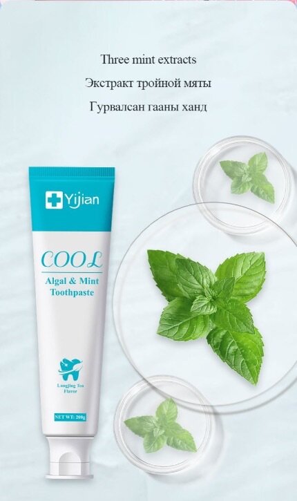 YIJIAN COOL ALGAE & MINT FLUORIDE FREE TOOTHPASTE 200g