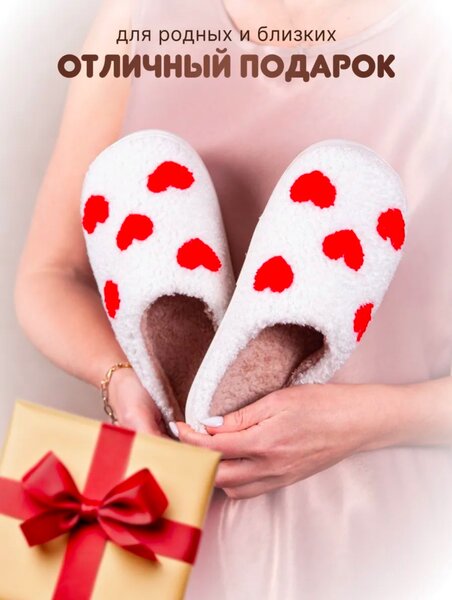 ДОМАШНИЕ ТАПОЧКИ