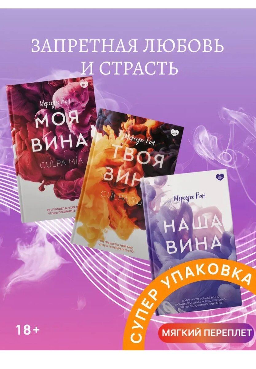 Запретная любовь и страсть