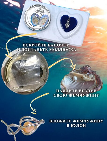 Жемчуг в моллюске(колье в подарок)