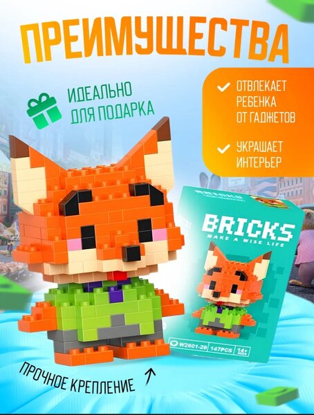 Bricks конструктор