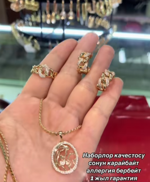 Зергер буюмдардын топтому