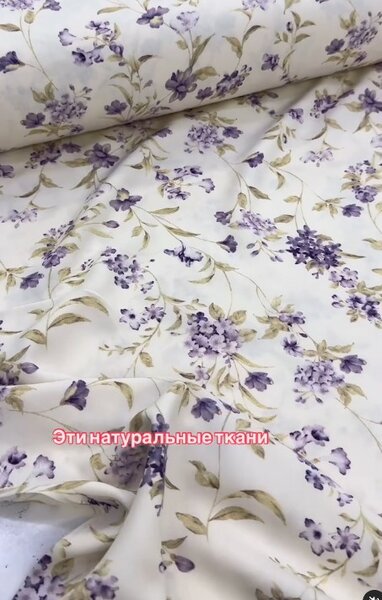 Вискоза Мали- штапель Мали