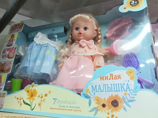 Baby  кукла
