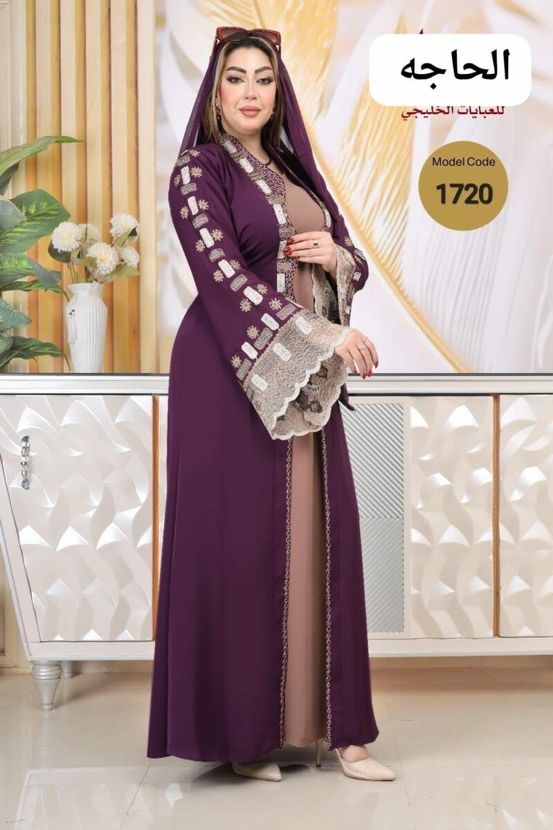 Hajia saida beauty salons