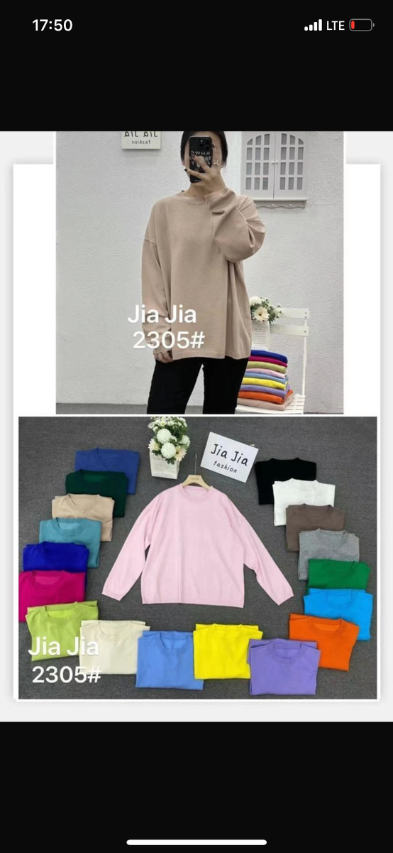 Базовые кофточки