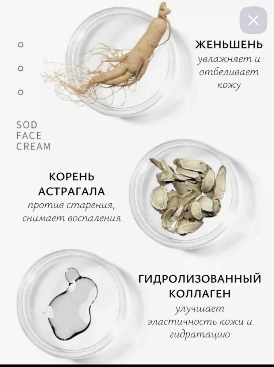 Крем для лица