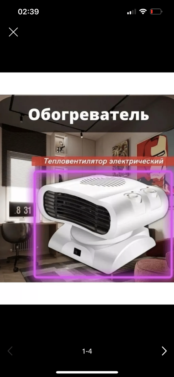 Тепловентилятор