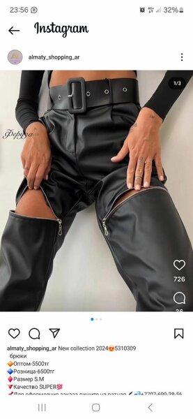 Брюки из эко-кожы