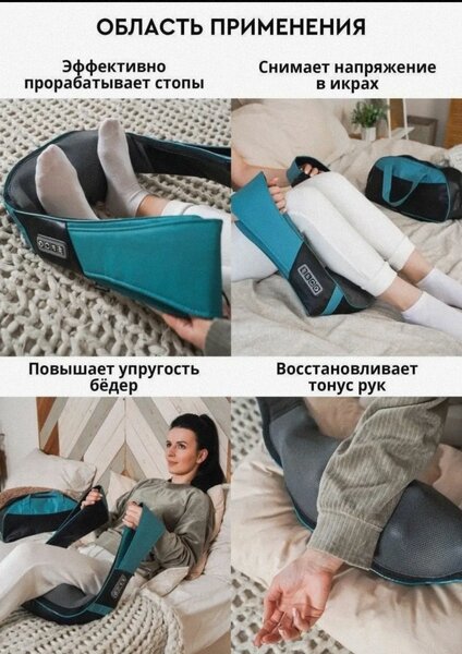 Шейный массажор