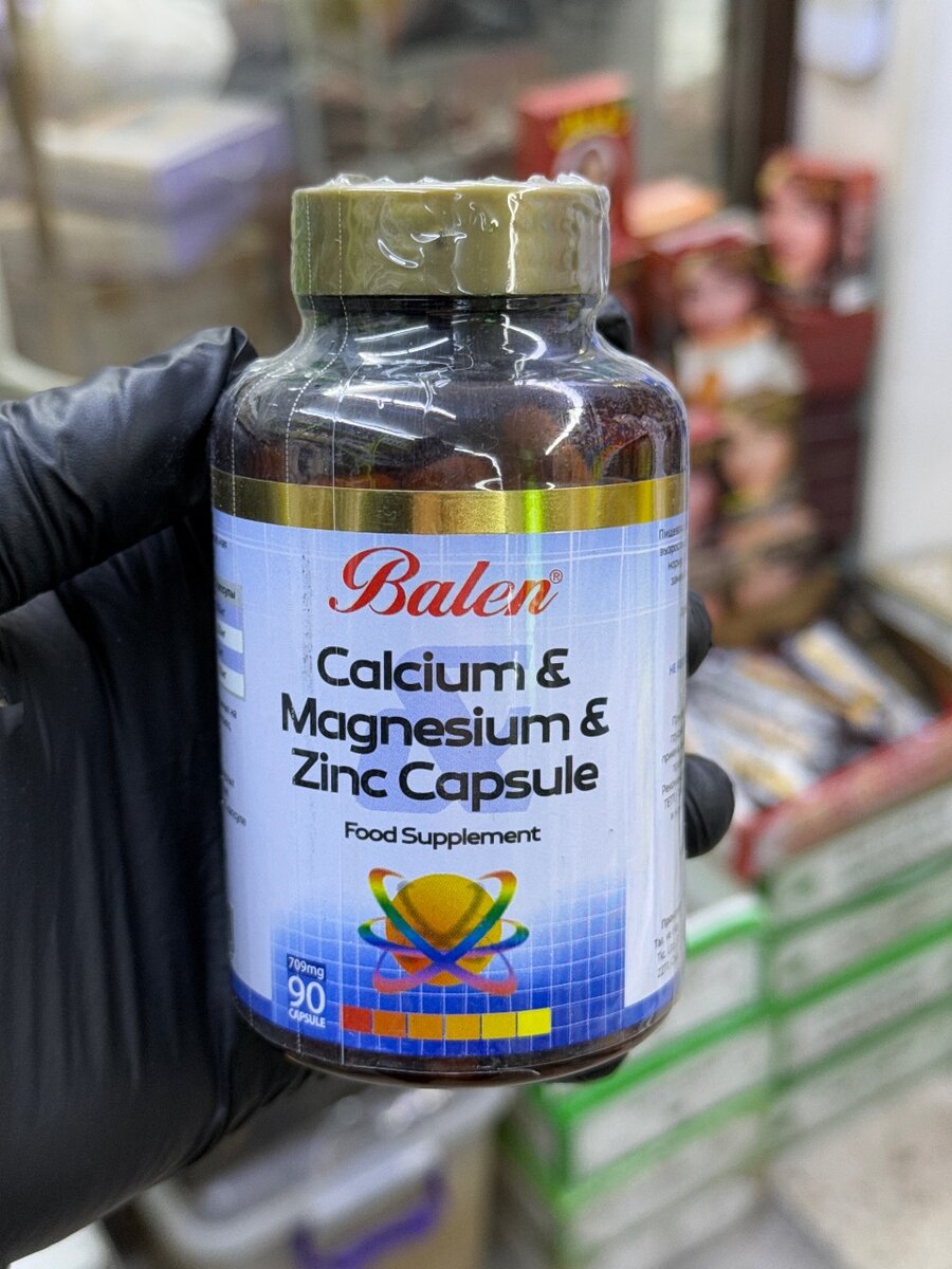 Кальций | Магний | Цинк