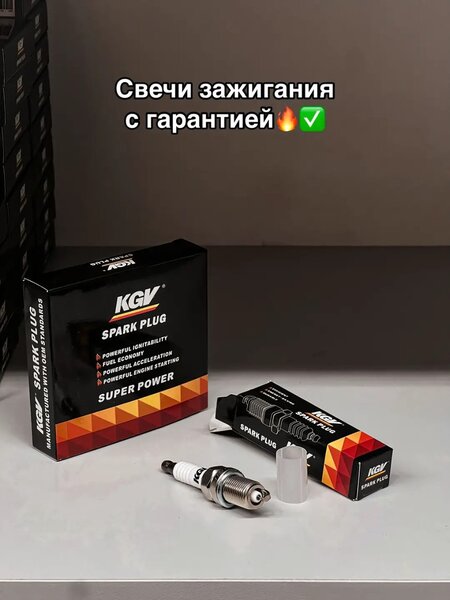 KGV СВЕЧА