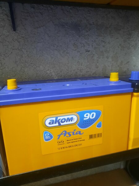 Аккумулятор