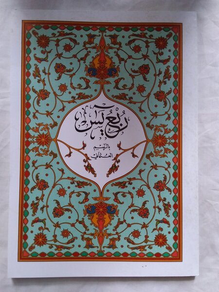 Livre décoratif