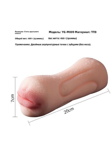 Секс игрушка