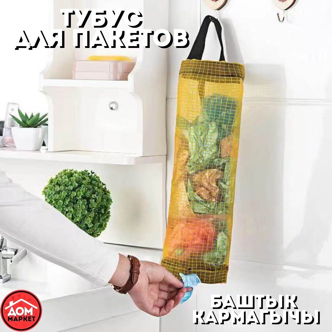 Тубус для пакетов мягкий