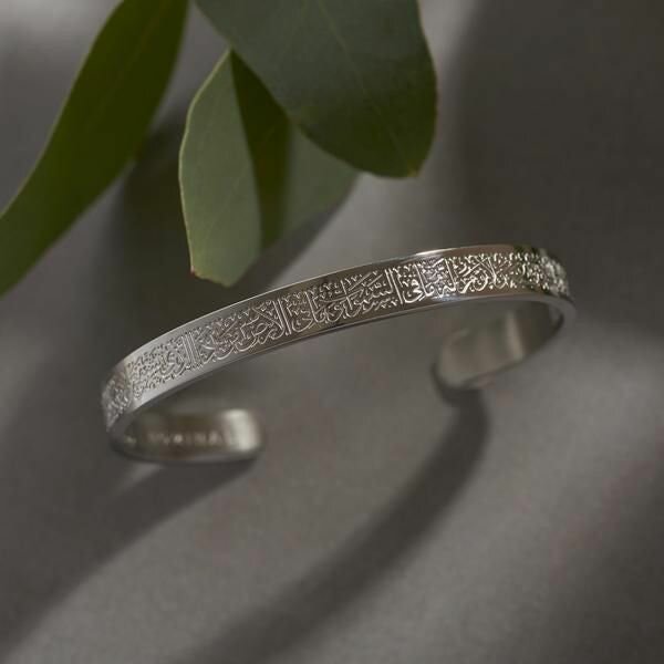 Ayatal Kursi Cuff