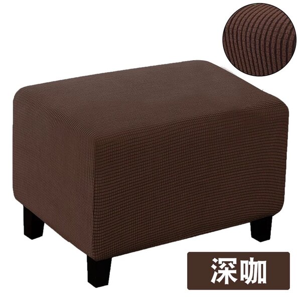 Housse de pouf extensible