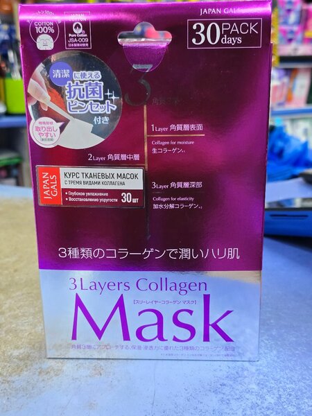 Маска для лица