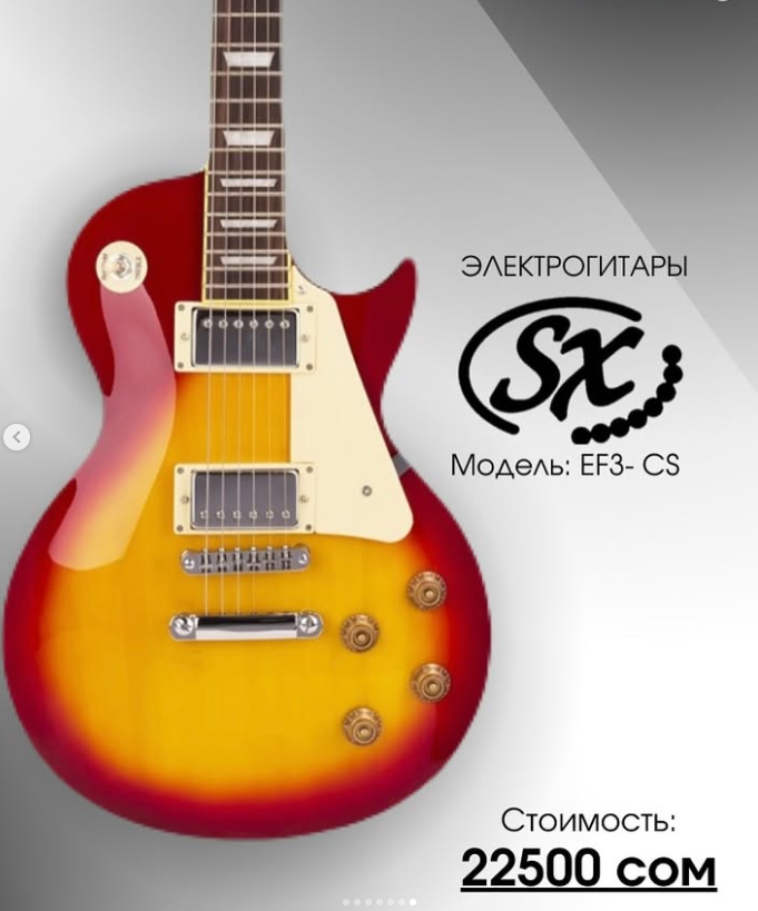 электрогитара SX EF3-CS