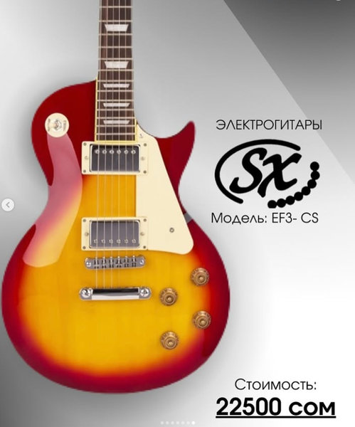 электрогитара SX EF3-CS