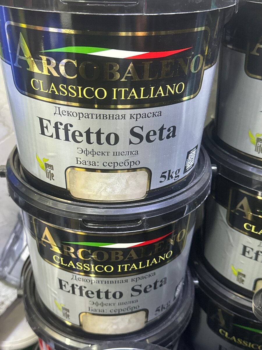 Аркобалено