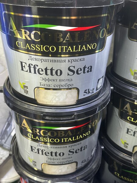 Аркобалено