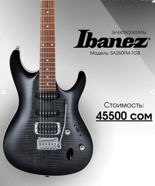 электрогитара Ibanez SA260FM-TGB