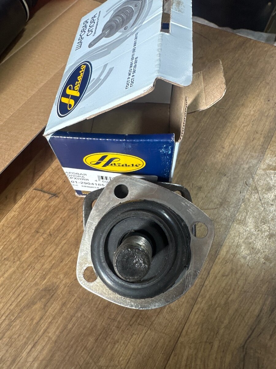 Шаровая опора