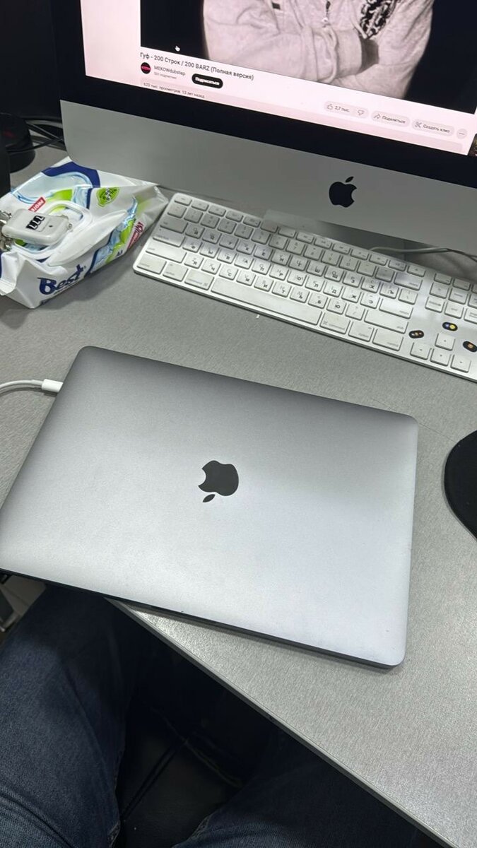 MacBook 2017 pro tuchbur !